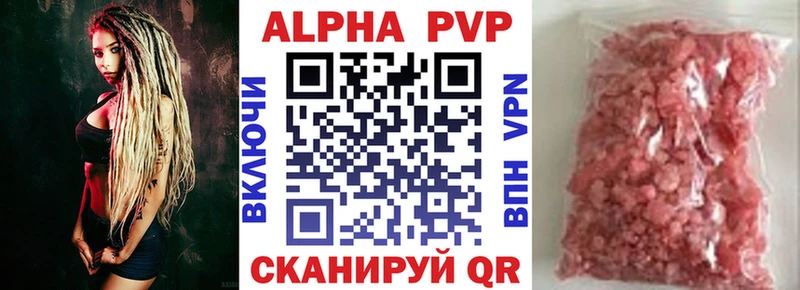 Альфа ПВП Crystall  Озёрск 
