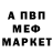 Первитин мет PAMIT NENUK