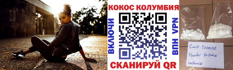 КОКАИН 99%  где купить наркоту  Озёрск 
