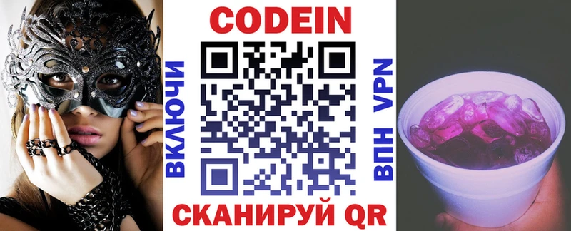 Кодеиновый сироп Lean напиток Lean (лин)  Озёрск 