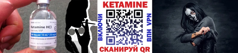 Кетамин ketamine  Озёрск 