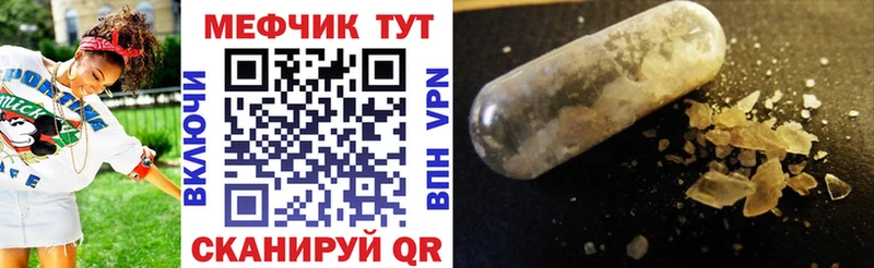 МЕФ mephedrone  MEGA ссылка  Озёрск 