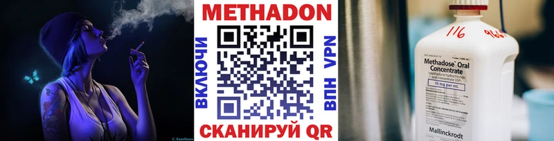 Метадон мёд  Озёрск 